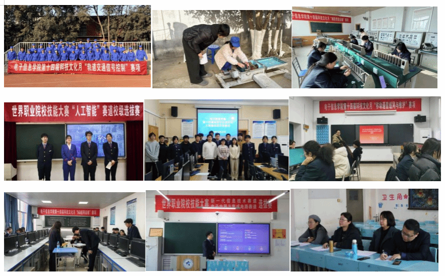 智繪青春 技創未來 電子信息學院第十四屆科技文化活動月盛大啟航，聚焦通信技術開發新篇章