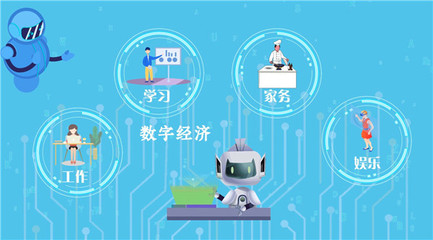 信息通信新成就 賦能超10億網民，開啟互聯網發展新紀元